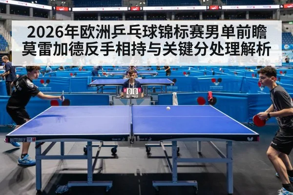 table tennis match competition arena